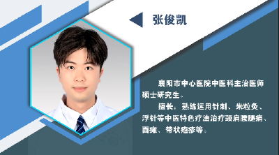 【每日一方】春捂秋冻 “捂”哪里 ？