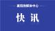 重温誓词 典型引领 就业指导  枣阳市上好退役士兵返乡“第一课”