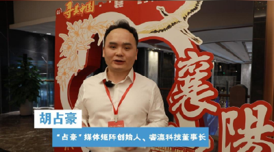 占豪邀请你来，襄阳打卡！全国新的社会阶层人士服务考察活动（湖北行）走进襄阳