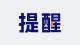 大学生找论文代写“被坑”了？ 法院：合同无效，定金退还！