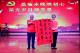 桑榆未晚映初心 荣光岁月颂党恩