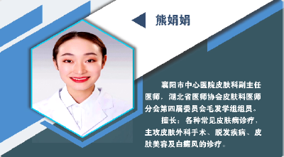 【每日一方】夏季皮肤病高发  怎么办