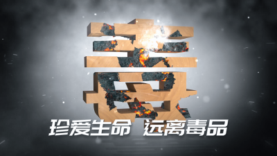 ＂襄阳全民禁毒宣传月＂媒体主播记者齐发声！
