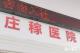 两河口村开了一家“庄稼医院”  专门解决农作物“看病难”