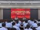 枣阳市市场监管局：以“专题党课”助推青年干部“凝心铸魂”