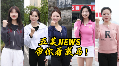 NEWS㿴ˮλŮ1019ȫֱ 