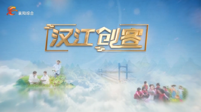 汉江创客 2025-10-19
