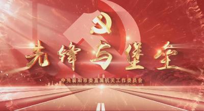 《先锋与堡垒》第四集
