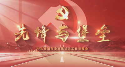 《先锋与堡垒》第五集