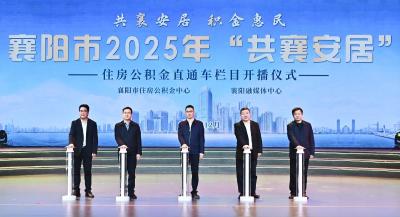 襄阳之声：全省首档！襄阳正式开播！