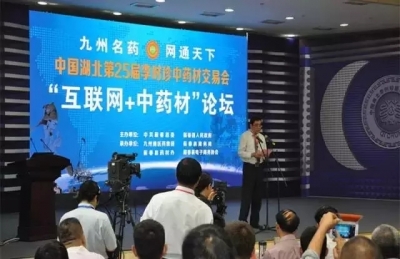 【第26届药交会②】全省千名院长齐聚蕲春，要干的是这件事！