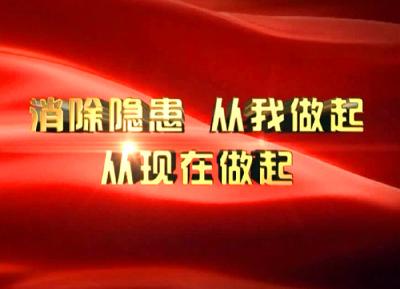 蕲春县国土资源局开展矿山、地灾点安全隐患大排查“百日大会战”行动
