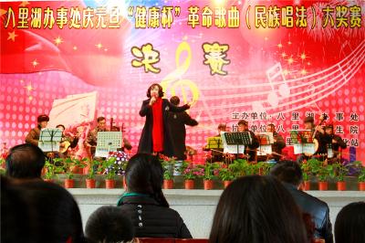 八里湖农场群众“革命歌曲”大赛获得圆满成功