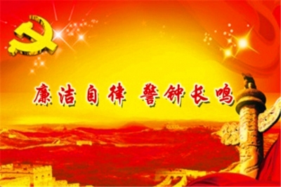蕲春县质监局严格春节纪律教育
