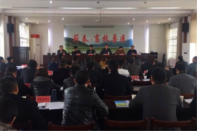 蕲春县组织召开畜禽养殖污染专项整治工作会议