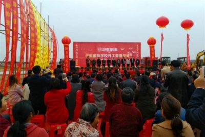 行知国际学校项目在蕲春河西新区开工建设