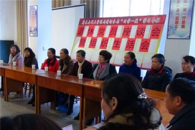 国土漕河分局召开退休党员座谈会