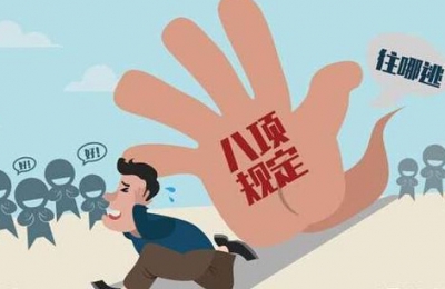 湖北省纪委通报12起违反“八项规定”案例 