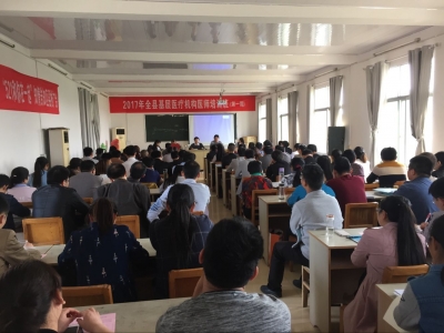县卫计局组织开展医疗机构医师培训