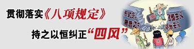 中央纪委调研组来我市专题调研监督中央八项规定精神落实工作