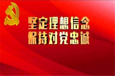 蕲春县河道采砂管理局开展5月份支部主题党日活动