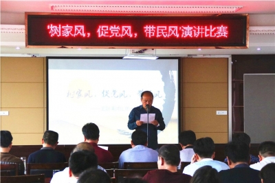 蕲春县质监局举办“树家风、促党风、带民风”主题演讲比赛