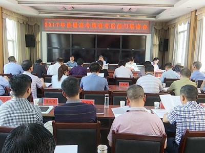 我县安排部署高考环境综合治理工作
