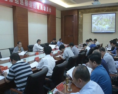 县规委会综合评审15个项目规划方案