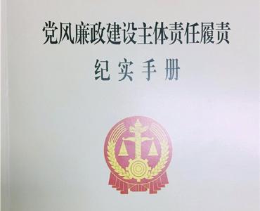 省纪委来我市调研党风廉政建设主体责任履责纪实工作