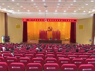 组织系统调研宣传信息培训