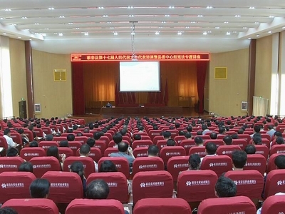 县人大常委会专题培训宪法