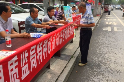 蕲春质监局扎实开展“安全生产月”宣传活动