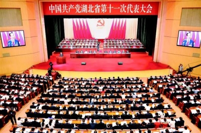 中国共产党湖北省第十一次代表大会开幕