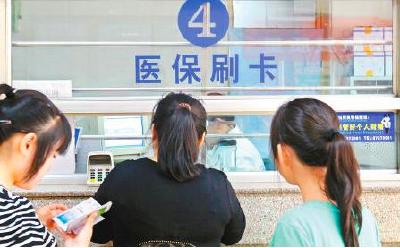 国办印发意见深化基本医保支付方式改革