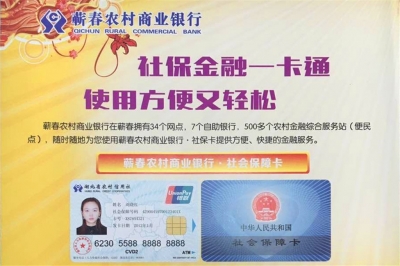 蕲春人社放大招：个人企业职工养老保险可由银行代扣代缴