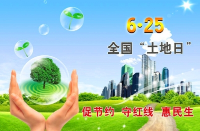 蕲春漕河镇国土分局开展第27个土地日宣传