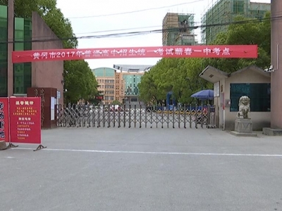 全县8017名八年级学生参加中考