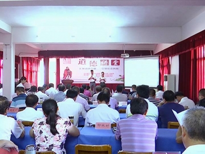 大同镇举办“树家风 促党风 带民风”道德讲堂