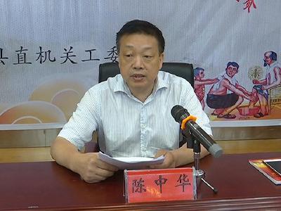 县交通运输局学习贯彻省十一次党代会精神