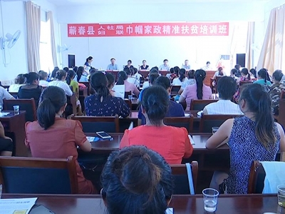 县人社局 县妇联技能培训进乡镇
