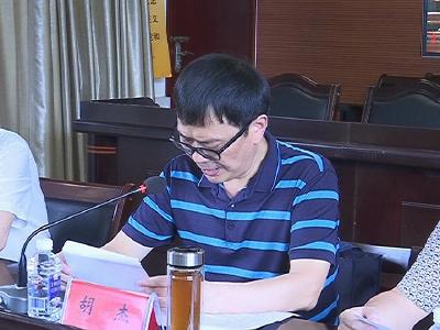 县政府推进中央环保督察组反馈问题整改落实