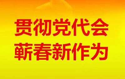 大同镇：广大党员成为产业发展领路人