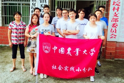 中国农业大学等六所高校学生深入漕河参加社会实践