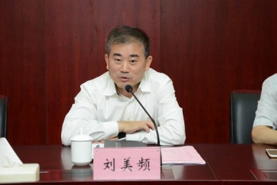 刘美频主持召开第17次市政府常务会议