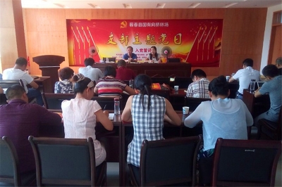 蕲春县林业局召开林业系统党建工作整体推进现场会