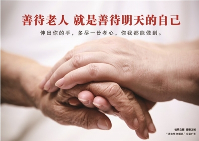 湖北首个社区志愿者公益基金会成立 为社区老人提供居家养老服务