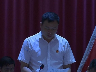 蕲州镇召开第四届人民代表大会第二次会议