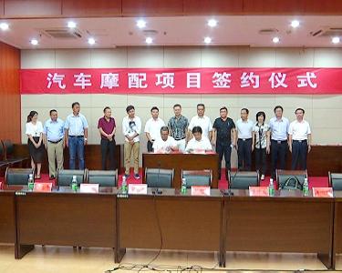 汽车摩配项目落户河西新兴工业区