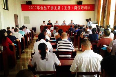 蕲春县总工会举办高规格基层工会主席岗位培训班