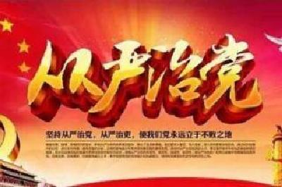 党的十八大以来，制度治党持续推进 党的建设制度改革“立柱架梁”（砥砺奋进的五年·全面从严治党）